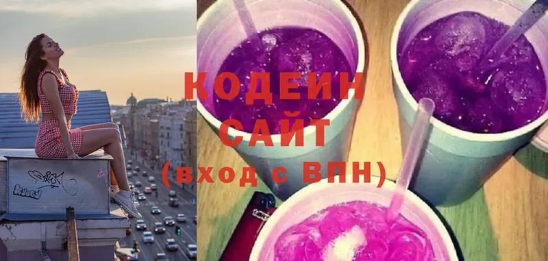 Кодеиновый сироп Lean Purple Drank  Горнозаводск 